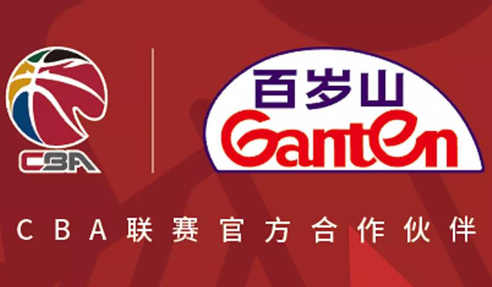 官宣！百岁山+CBA=追求极致，，，，，，不负所爱