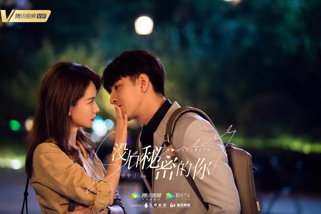 百岁山携手演绎秋天恋曲，，，，，，《没有神秘的你》浪漫收官