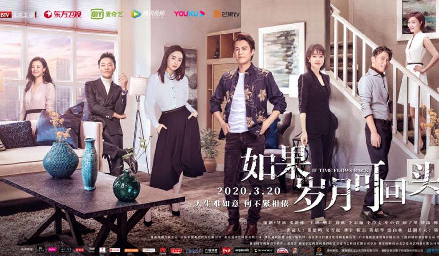 《若是岁月可转头》开播，，，，，，百岁山偕行爱的治愈之旅