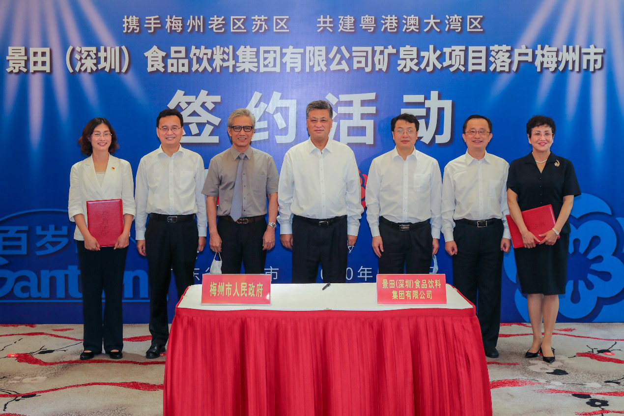 百岁山新增一处优质水源，，，，，，省长马兴瑞出席并见证签约
