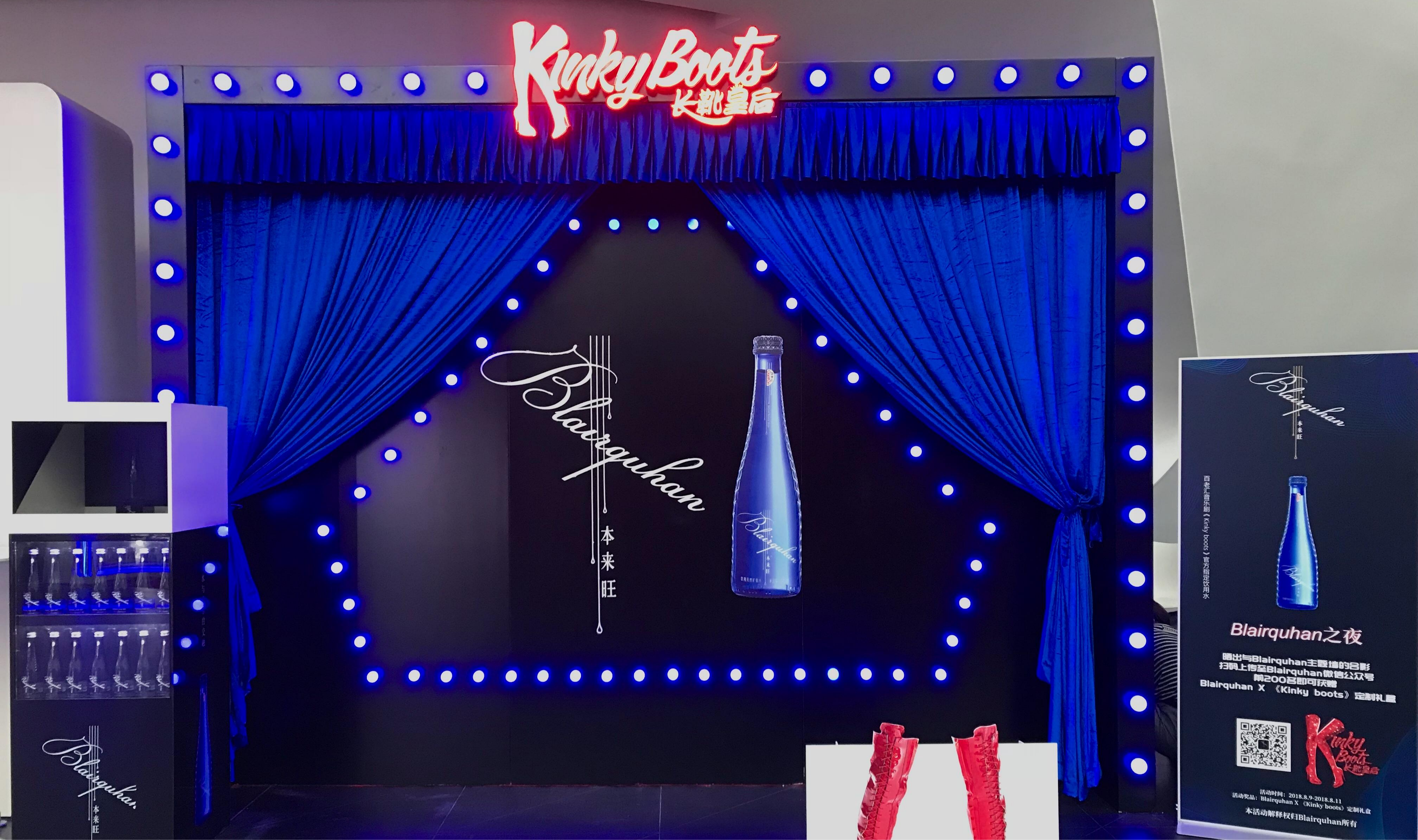 《kinky boots》广州站 | 最美秀场正是Blairquhan蓝