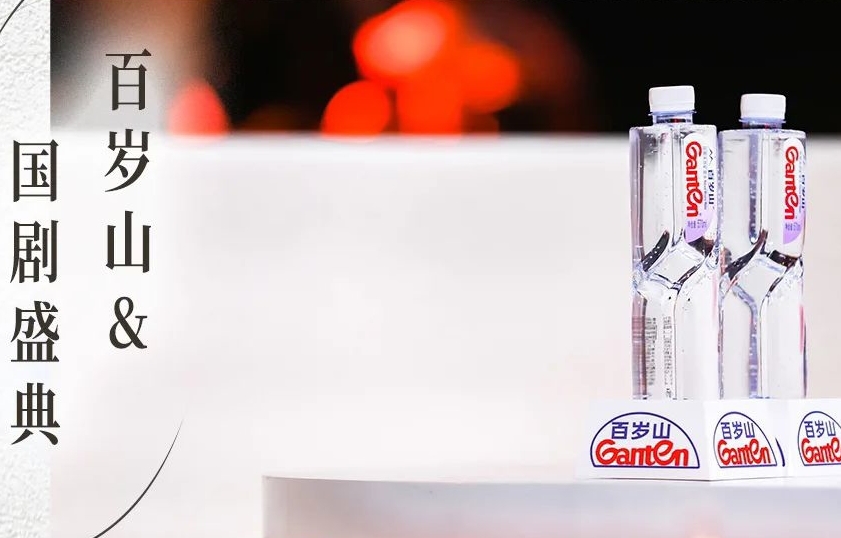 今晚，，，，，，，和百岁山在国剧盛典相遇