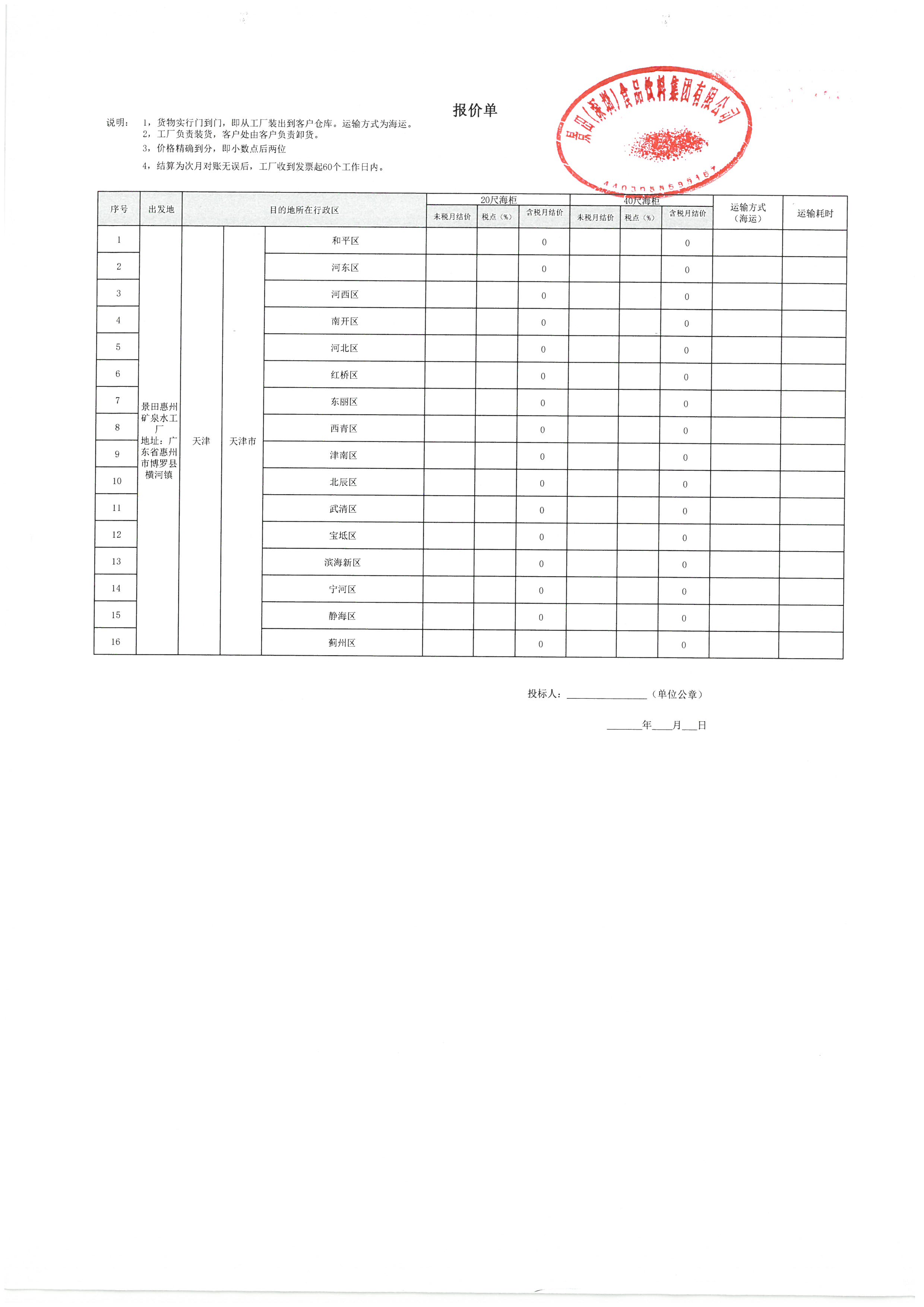 EVO真人(中文)官网