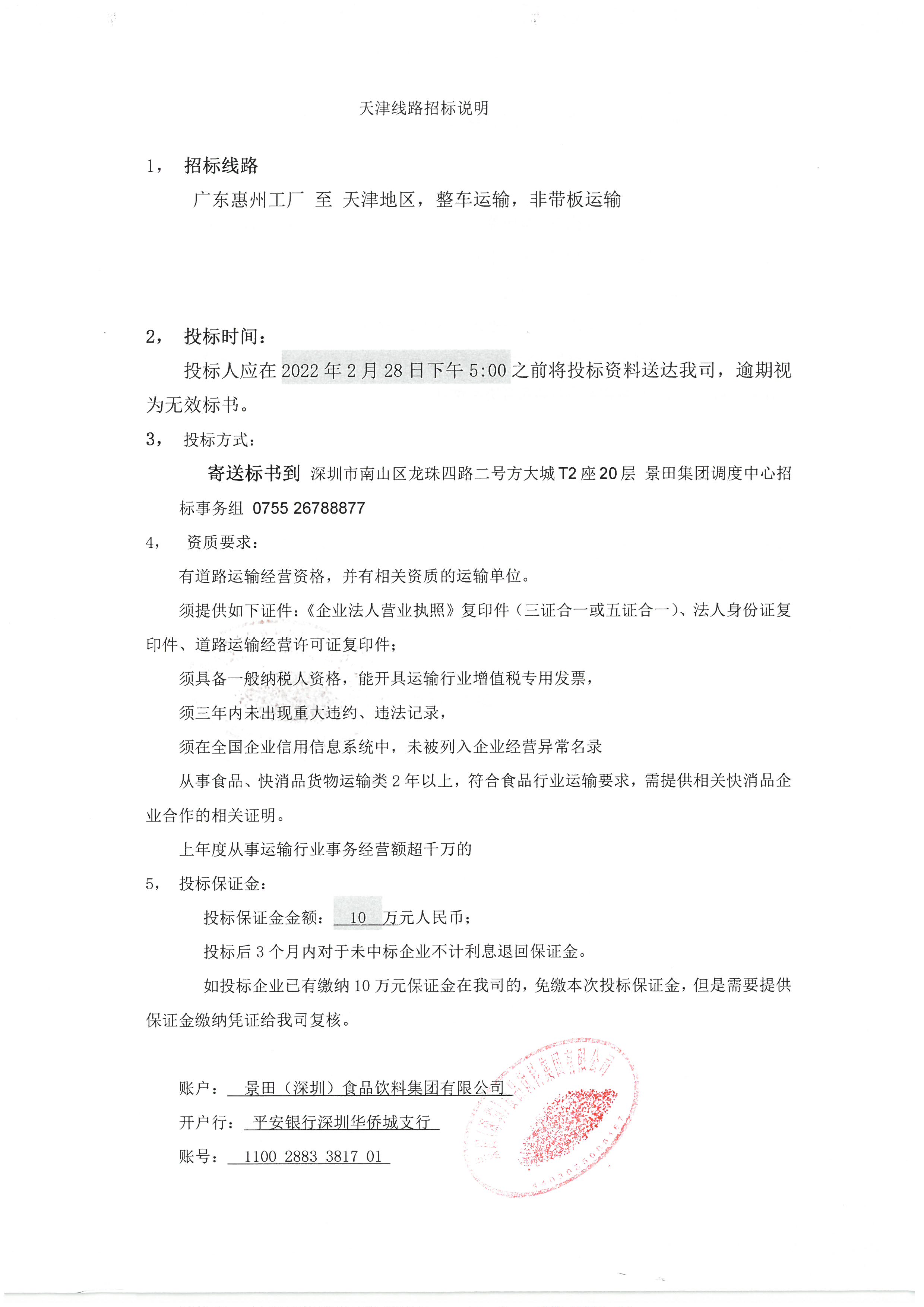 EVO真人(中文)官网