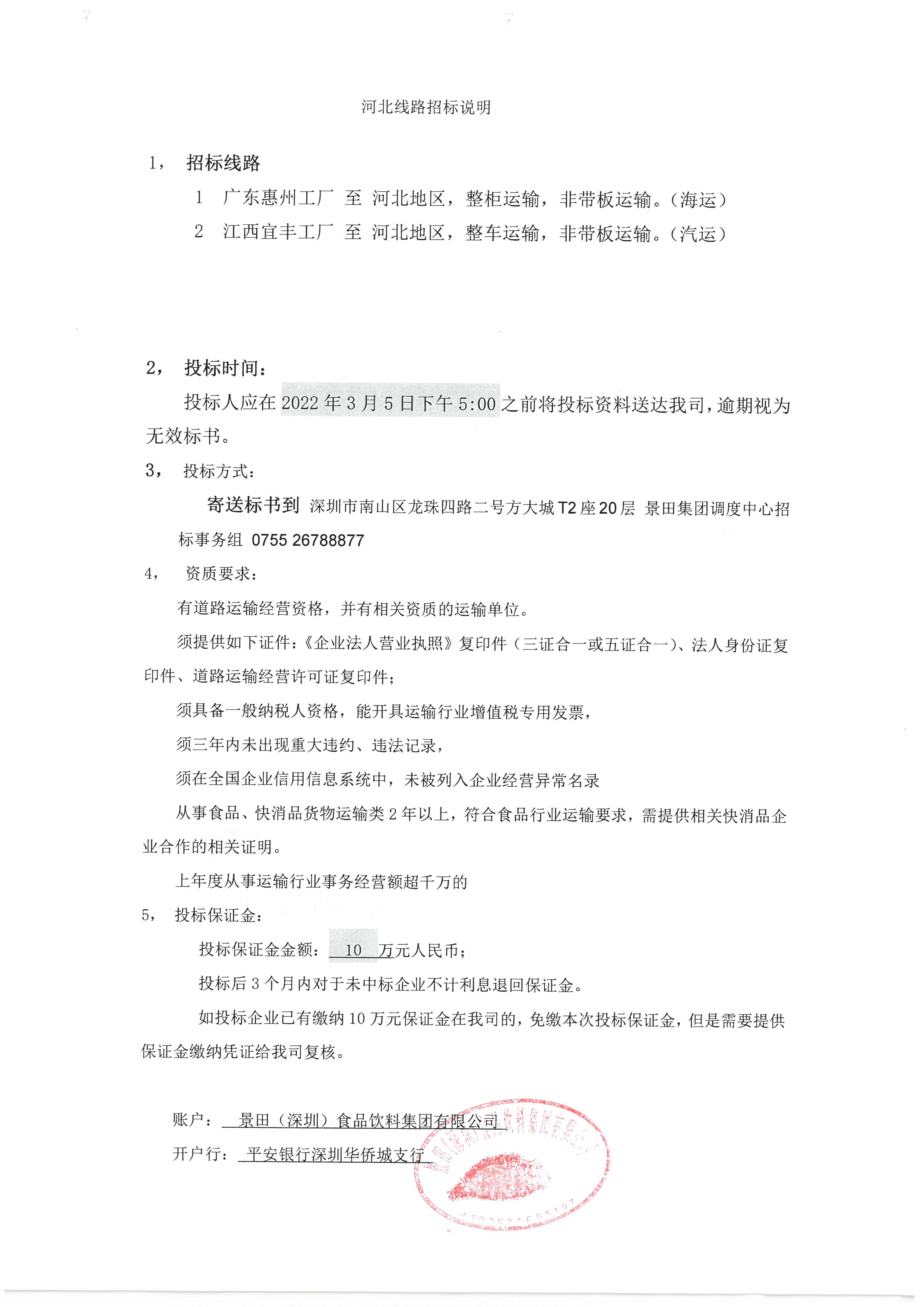 EVO真人(中文)官网