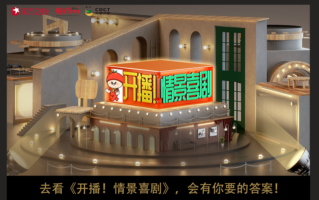 官宣 |  青春里的情景笑剧，，，，，，，今日回归！