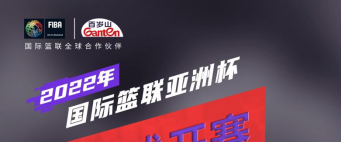  男篮亚洲杯掀开帷幕，，，，，，，百岁山助男篮攻击亚洲之巅