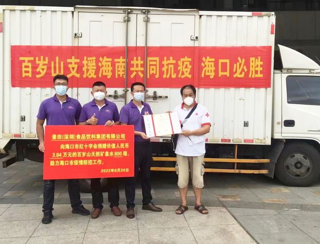 同心战“疫”，，，，，，，百岁山知心守护海南阳光之岛