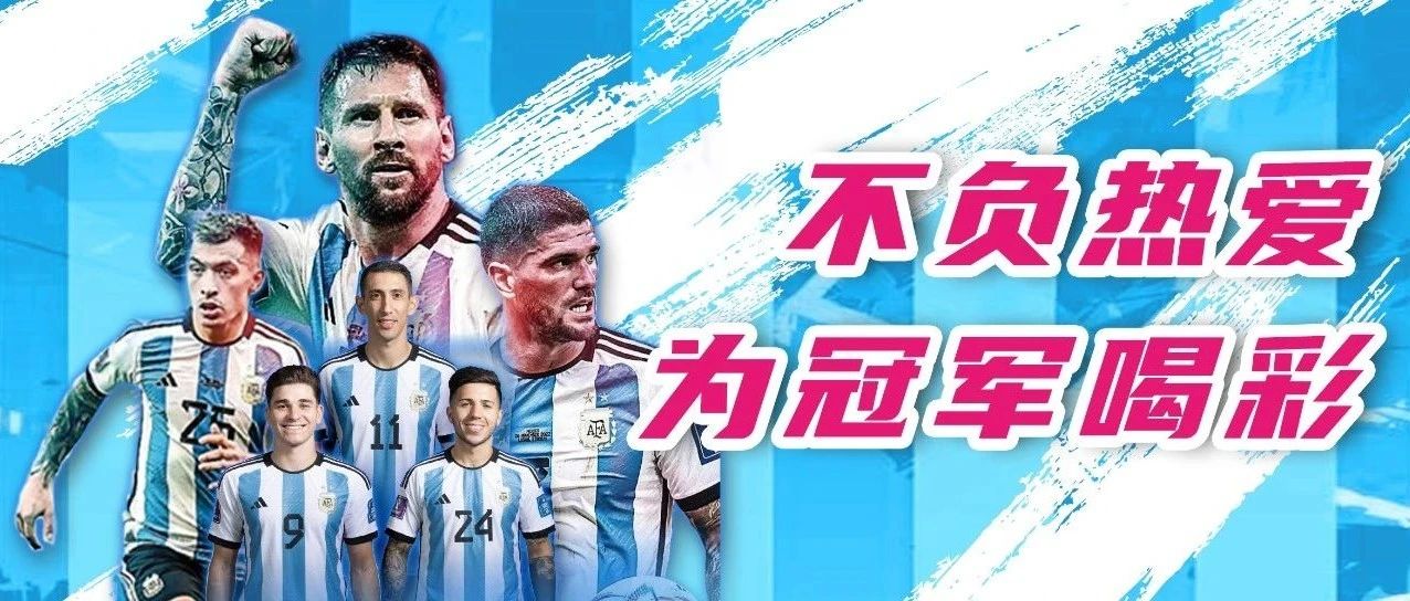  2:0，，，，，，，，阿根廷赢了！