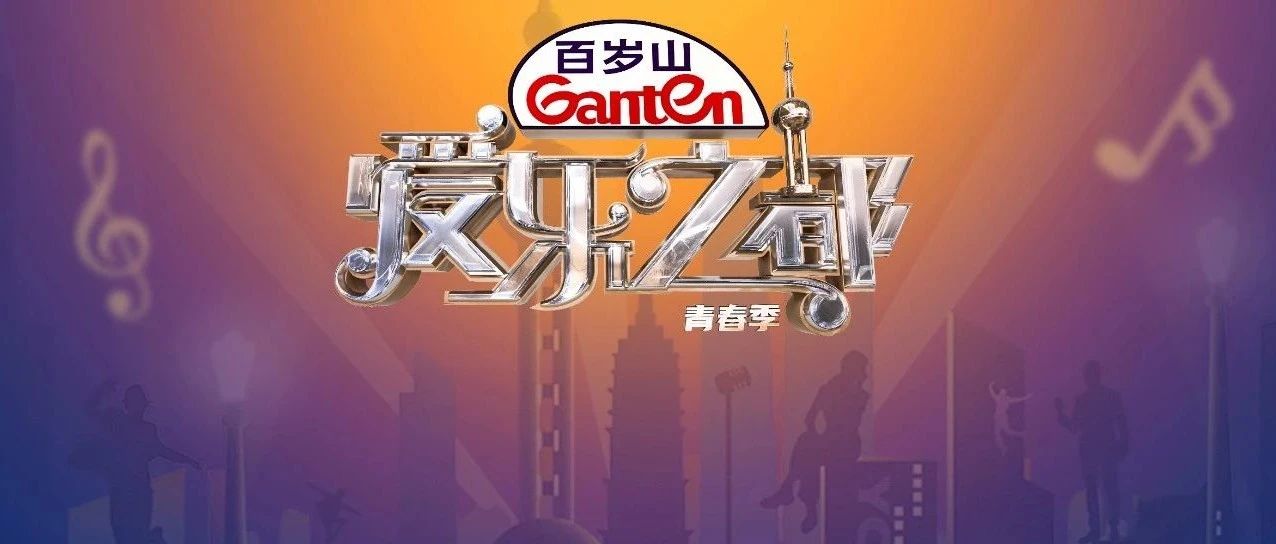 向全天下安利，，，，，，，，中国音乐剧的「新声息力」