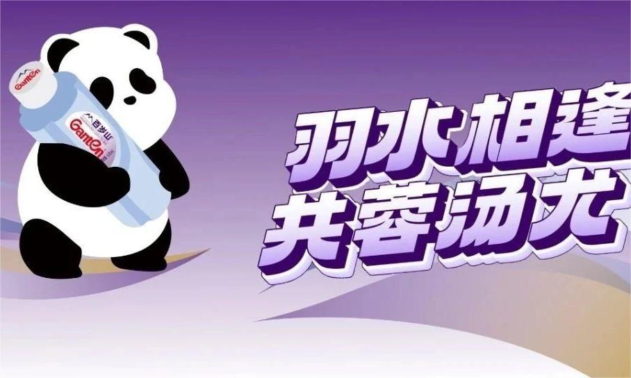 官宣！2024汤尤杯，，，，，我们准时赴约！