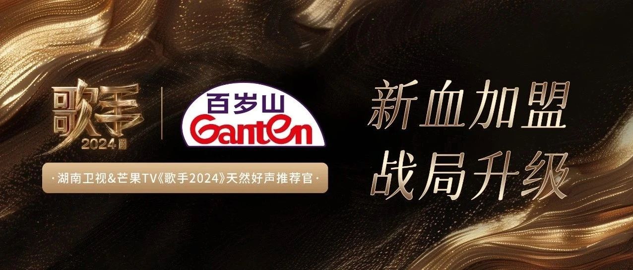 《歌手2024》镌汰开启，，，，，今晚战火升级！