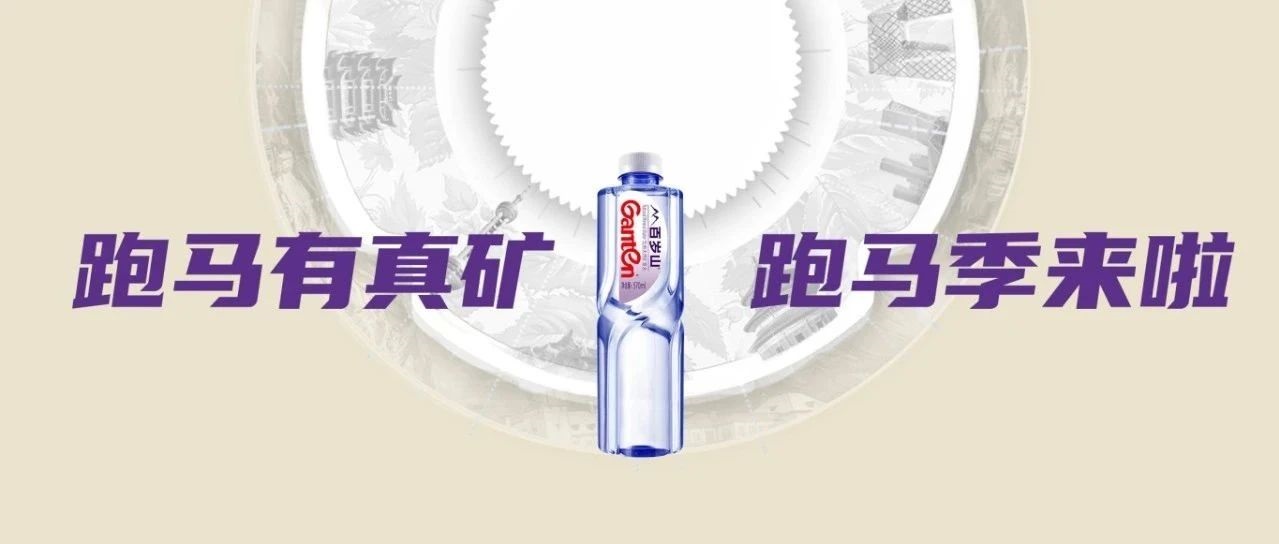 在？？？？？？？？一起赛马去去班味！