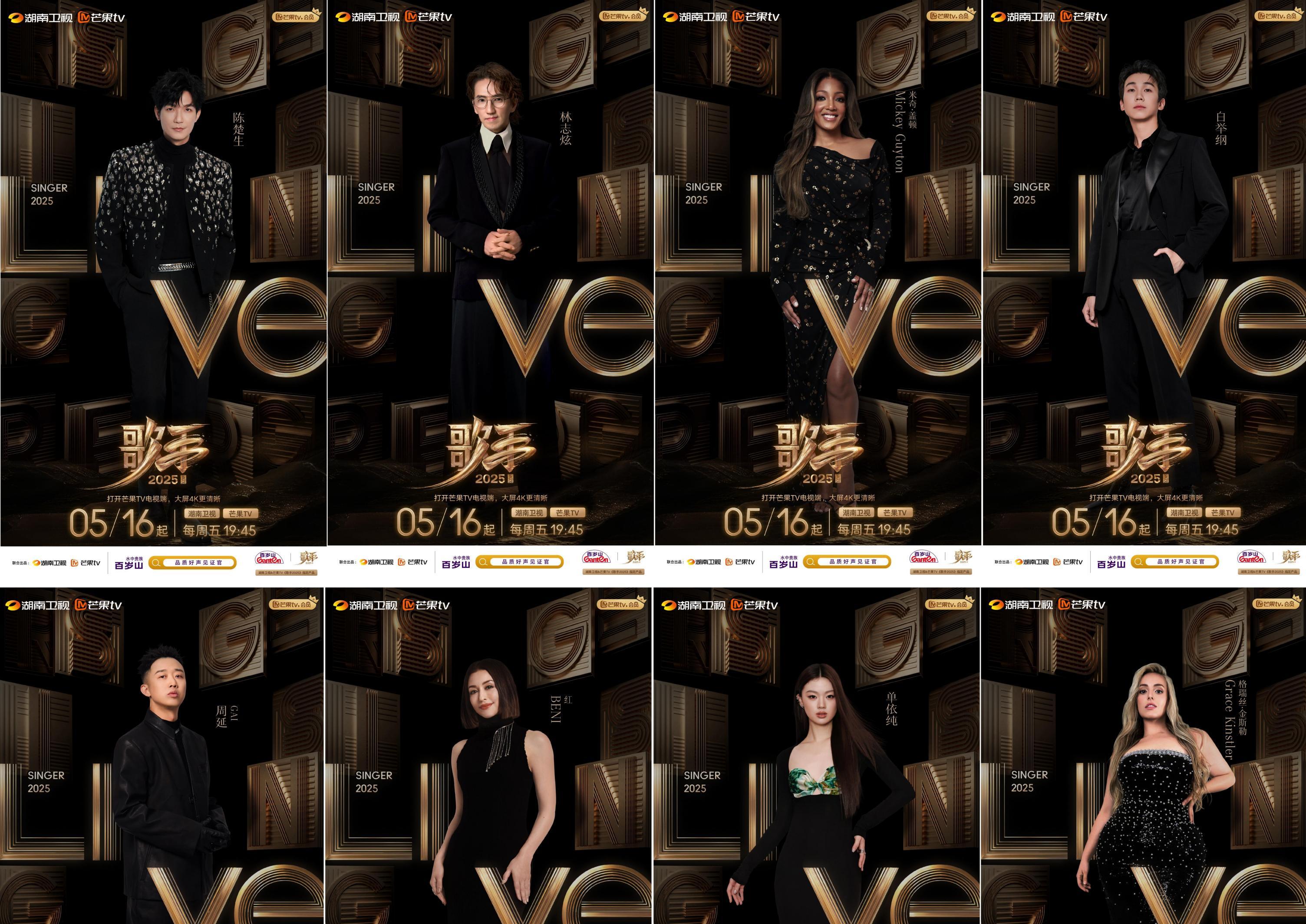 首发阵容官宣！歌手十季百岁见证！